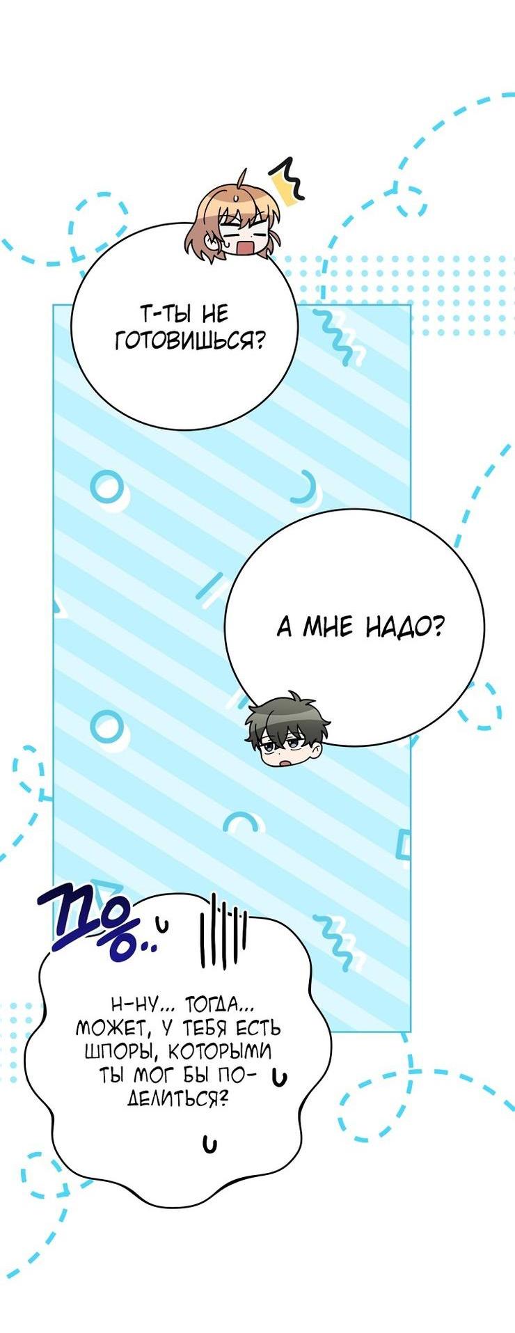 Read Незначительный персонаж собственной истории The Novel's Extra RU Manga Online