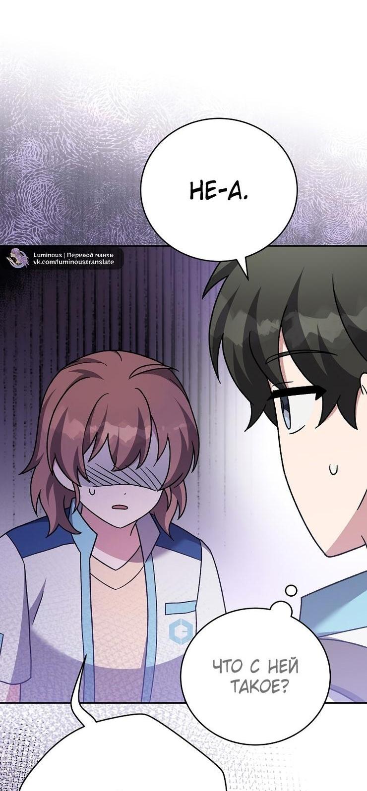 Read Незначительный персонаж собственной истории The Novel's Extra RU Manga Online