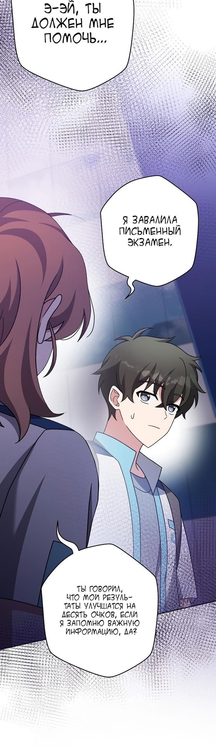 Read Незначительный персонаж собственной истории The Novel's Extra RU Manga Online