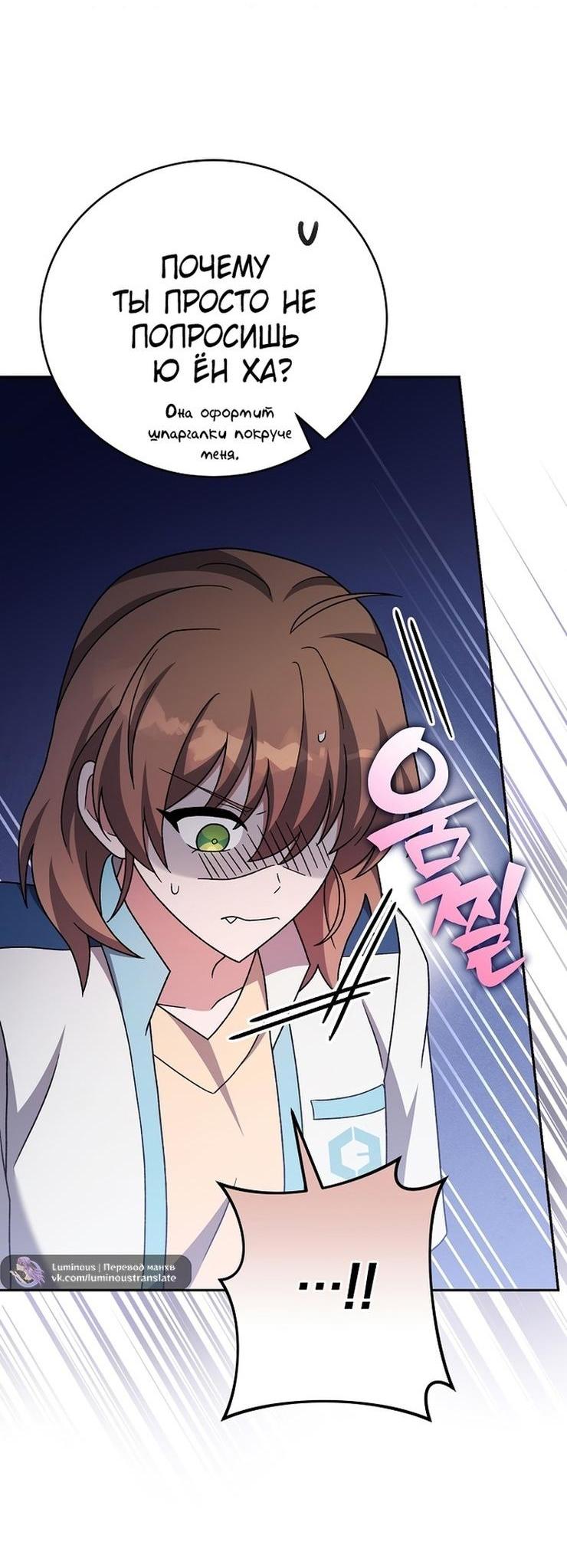 Read Незначительный персонаж собственной истории The Novel's Extra RU Manga Online