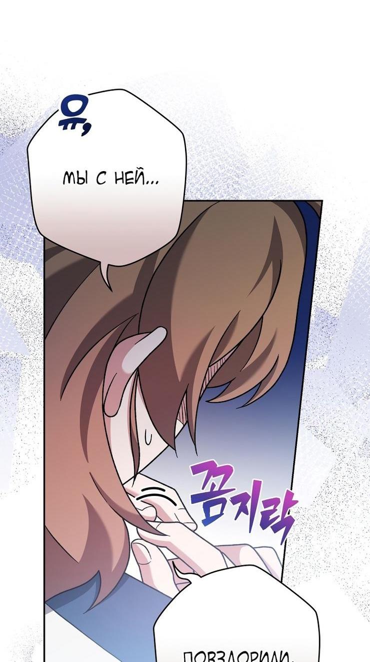 Read Незначительный персонаж собственной истории The Novel's Extra RU Manga Online
