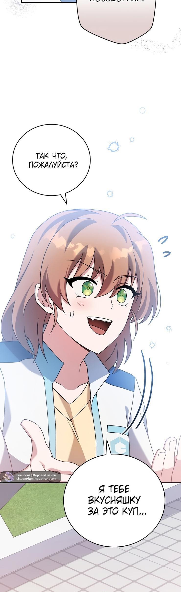 Read Незначительный персонаж собственной истории The Novel's Extra RU Manga Online