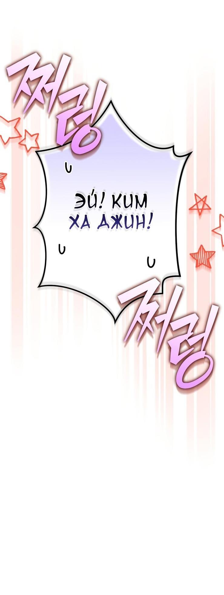 Read Незначительный персонаж собственной истории The Novel's Extra RU Manga Online