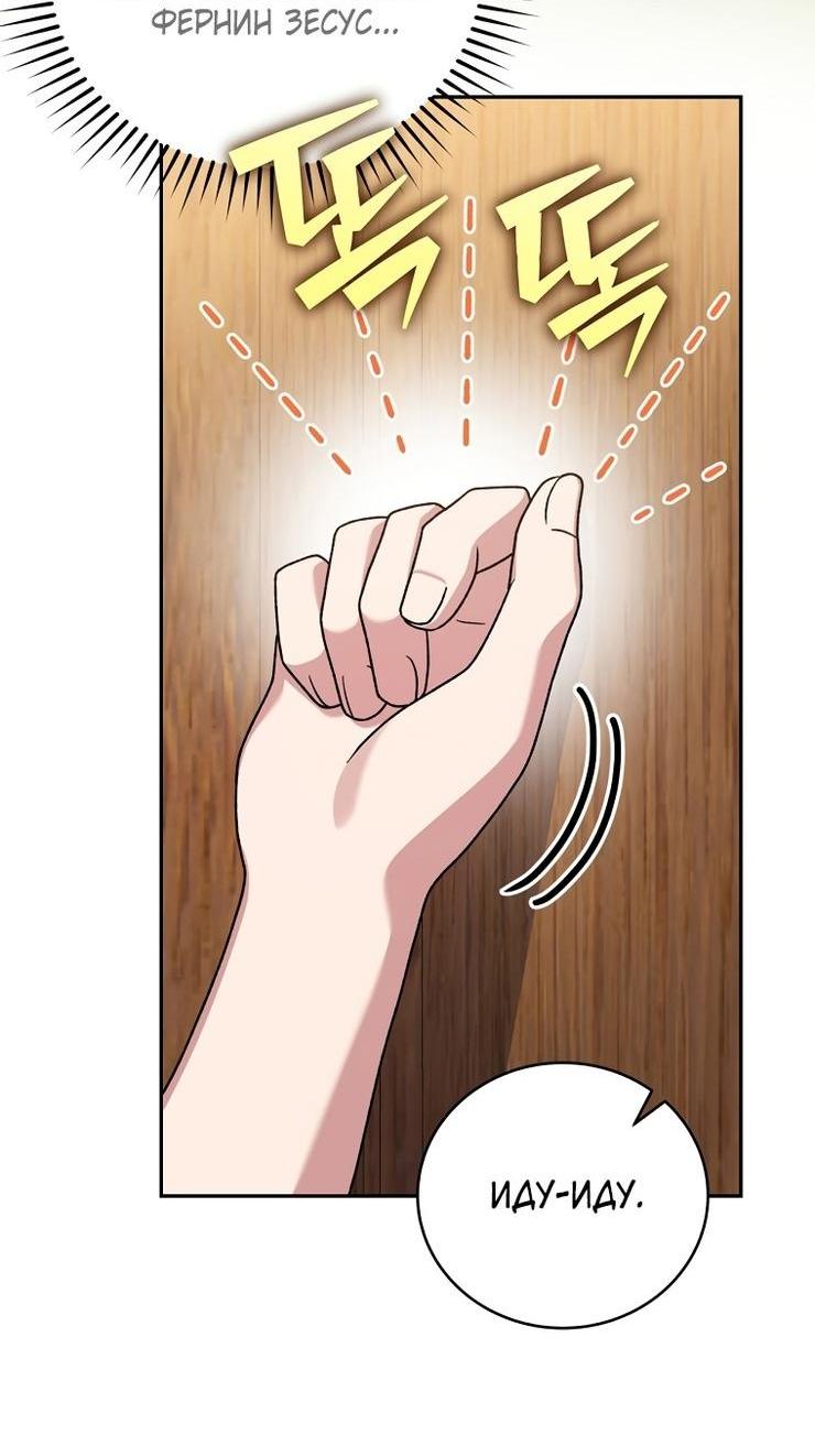 Read Незначительный персонаж собственной истории The Novel's Extra RU Manga Online