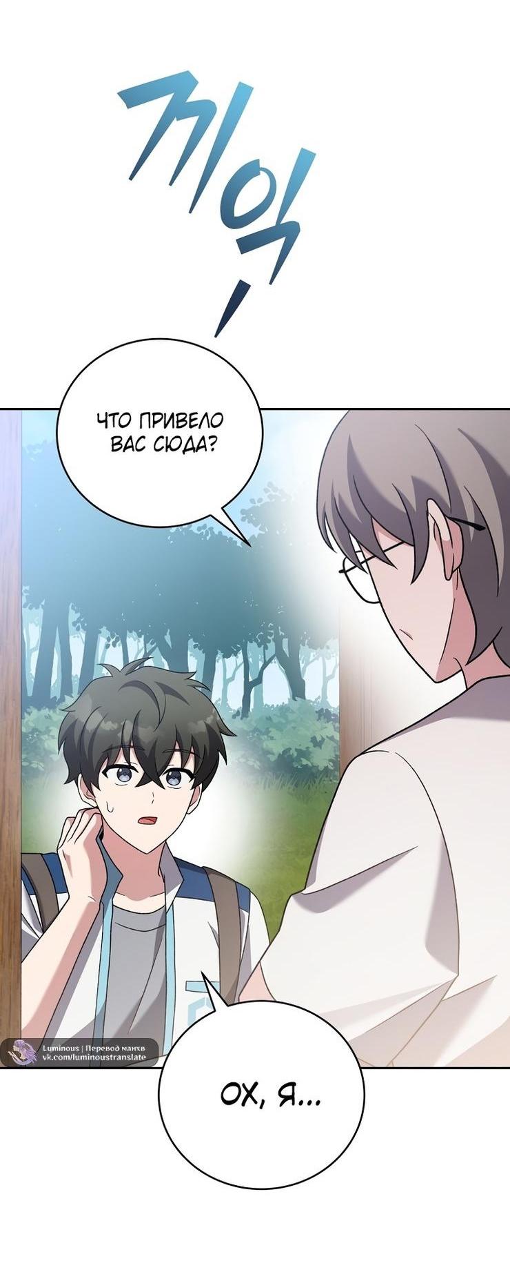 Read Незначительный персонаж собственной истории The Novel's Extra RU Manga Online