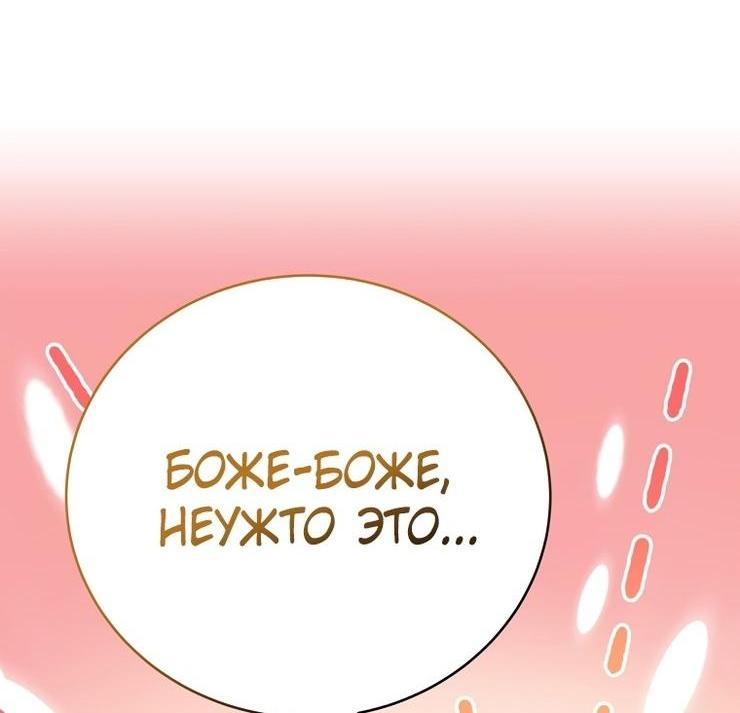 Read Незначительный персонаж собственной истории The Novel's Extra RU Manga Online
