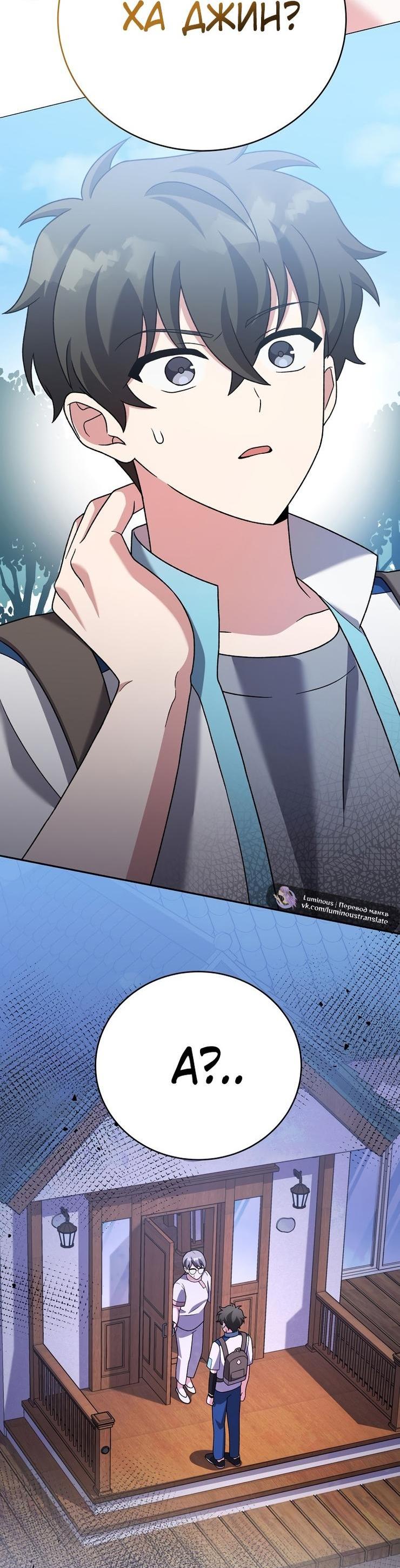 Read Незначительный персонаж собственной истории The Novel's Extra RU Manga Online