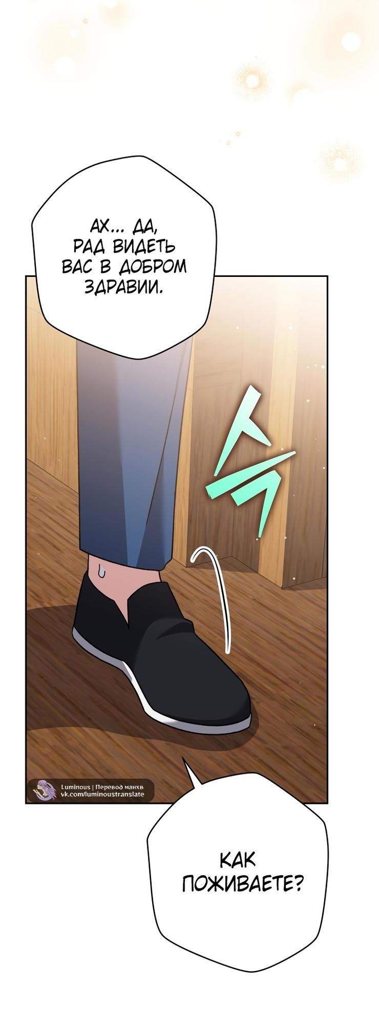 Read Незначительный персонаж собственной истории The Novel's Extra RU Manga Online