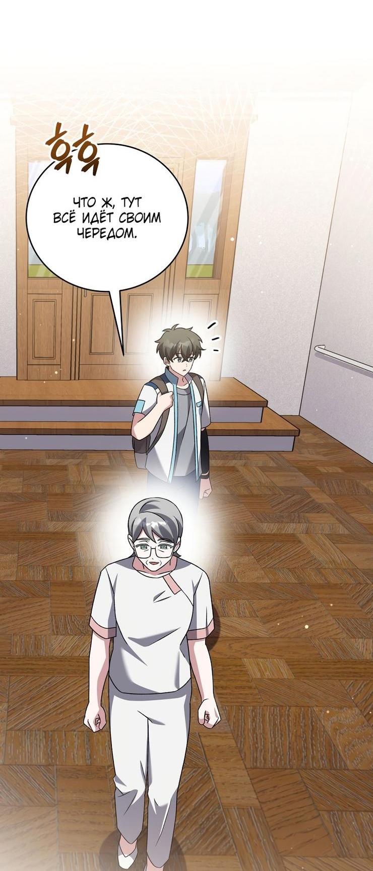 Read Незначительный персонаж собственной истории The Novel's Extra RU Manga Online