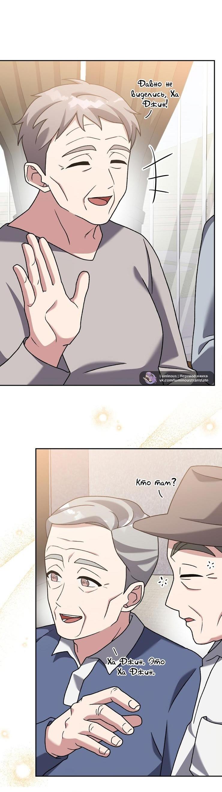 Read Незначительный персонаж собственной истории The Novel's Extra RU Manga Online