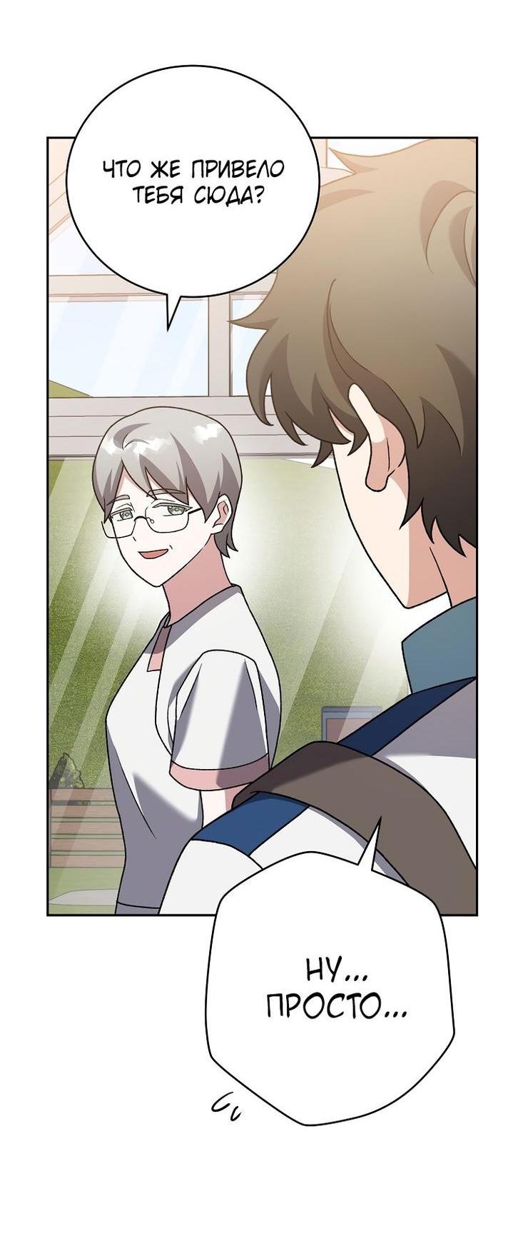 Read Незначительный персонаж собственной истории The Novel's Extra RU Manga Online