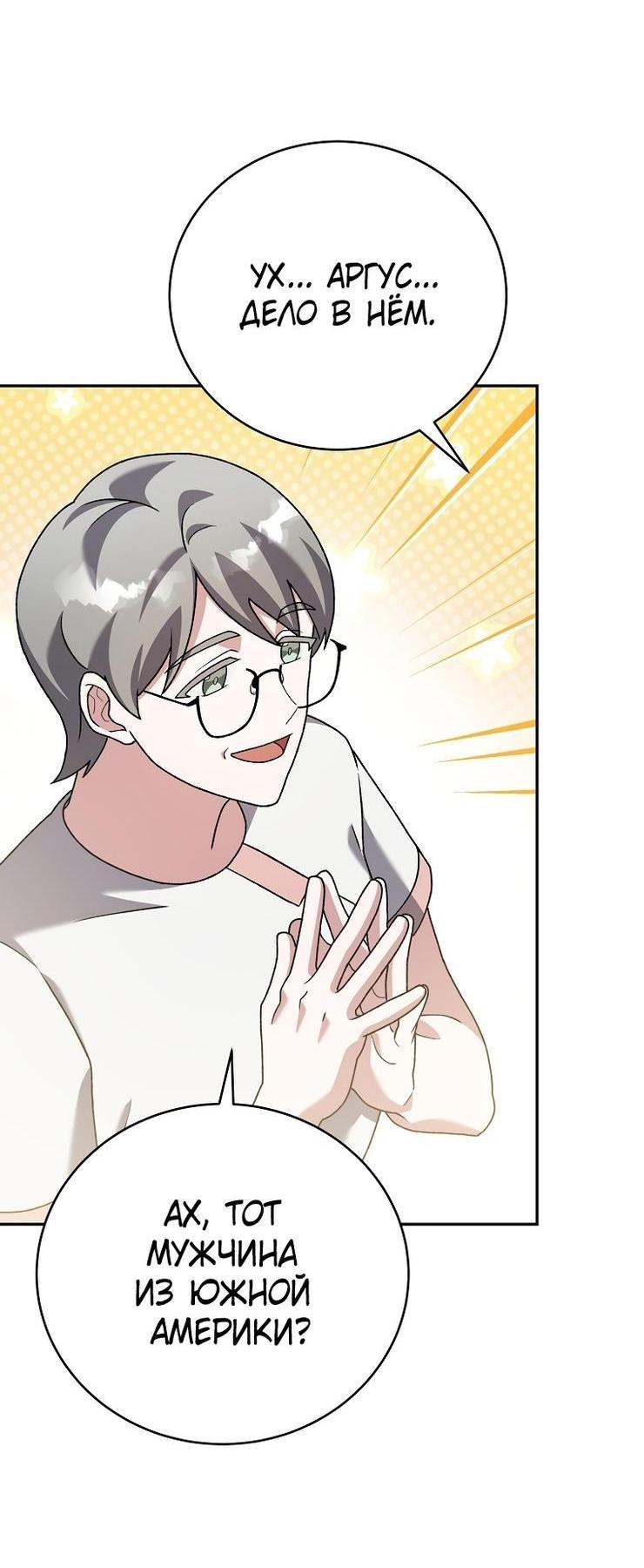Read Незначительный персонаж собственной истории The Novel's Extra RU Manga Online