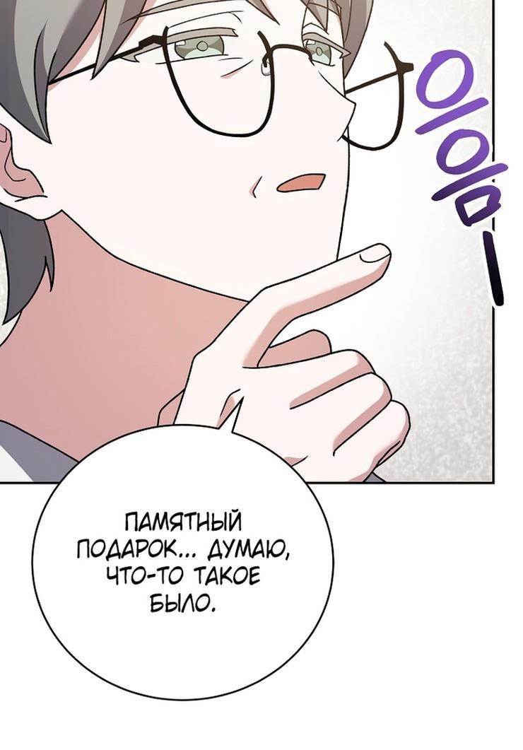 Read Незначительный персонаж собственной истории The Novel's Extra RU Manga Online
