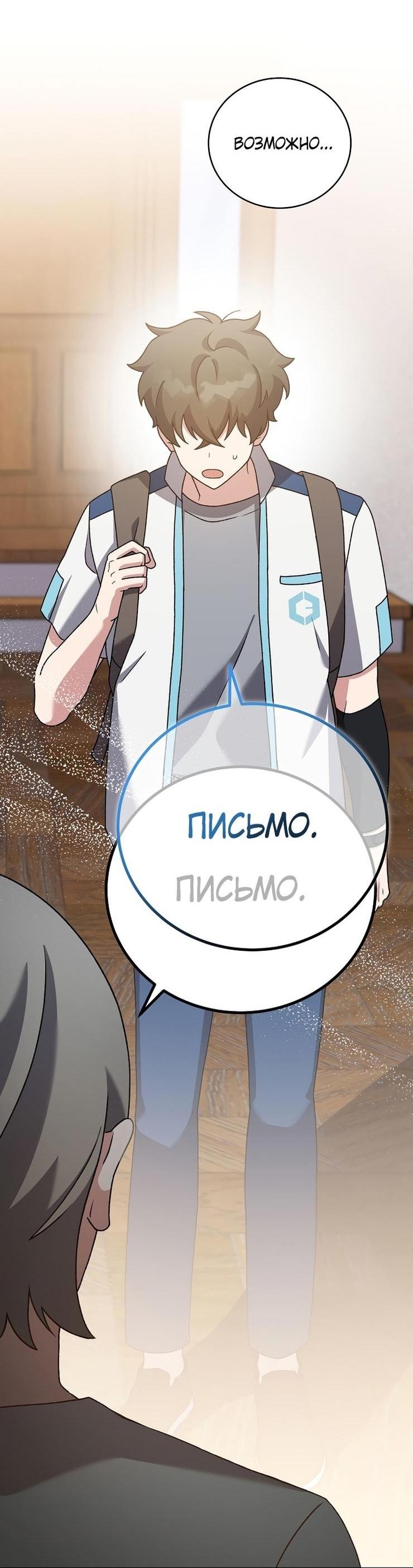 Read Незначительный персонаж собственной истории The Novel's Extra RU Manga Online