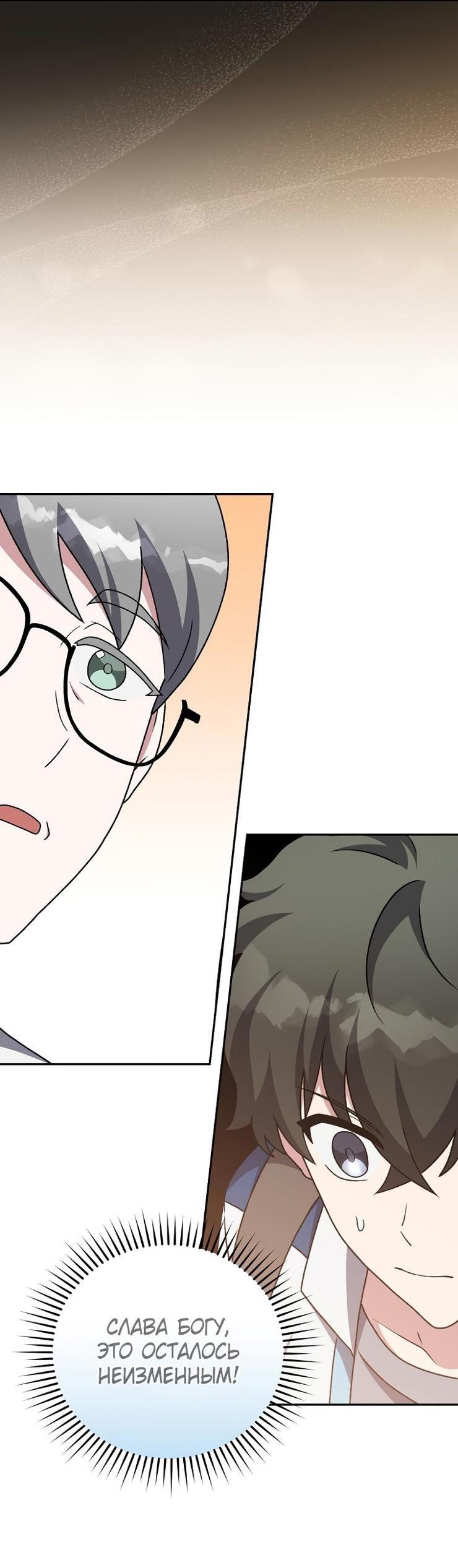 Read Незначительный персонаж собственной истории The Novel's Extra RU Manga Online