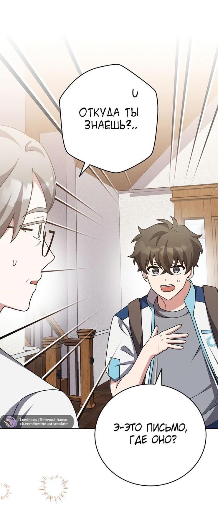 Read Незначительный персонаж собственной истории The Novel's Extra RU Manga Online