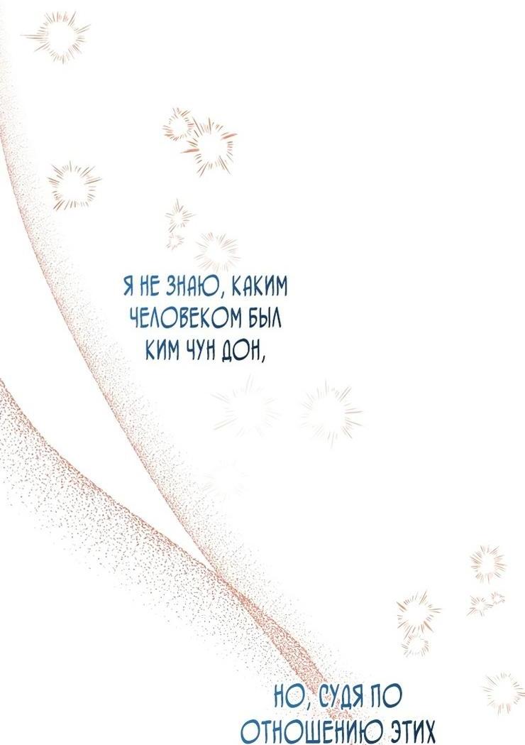 Read Незначительный персонаж собственной истории The Novel's Extra RU Manga Online