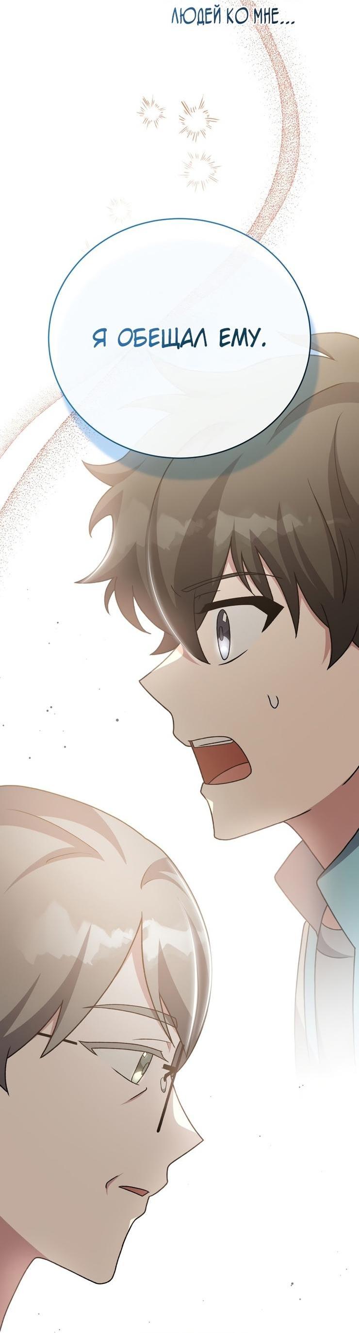 Read Незначительный персонаж собственной истории The Novel's Extra RU Manga Online