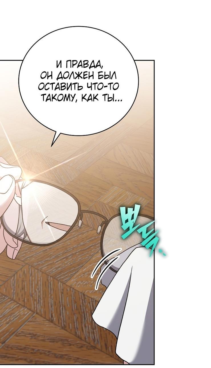Read Незначительный персонаж собственной истории The Novel's Extra RU Manga Online