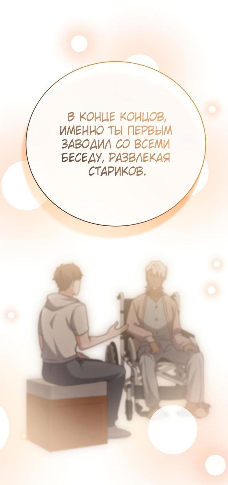 Read Незначительный персонаж собственной истории The Novel's Extra RU Manga Online