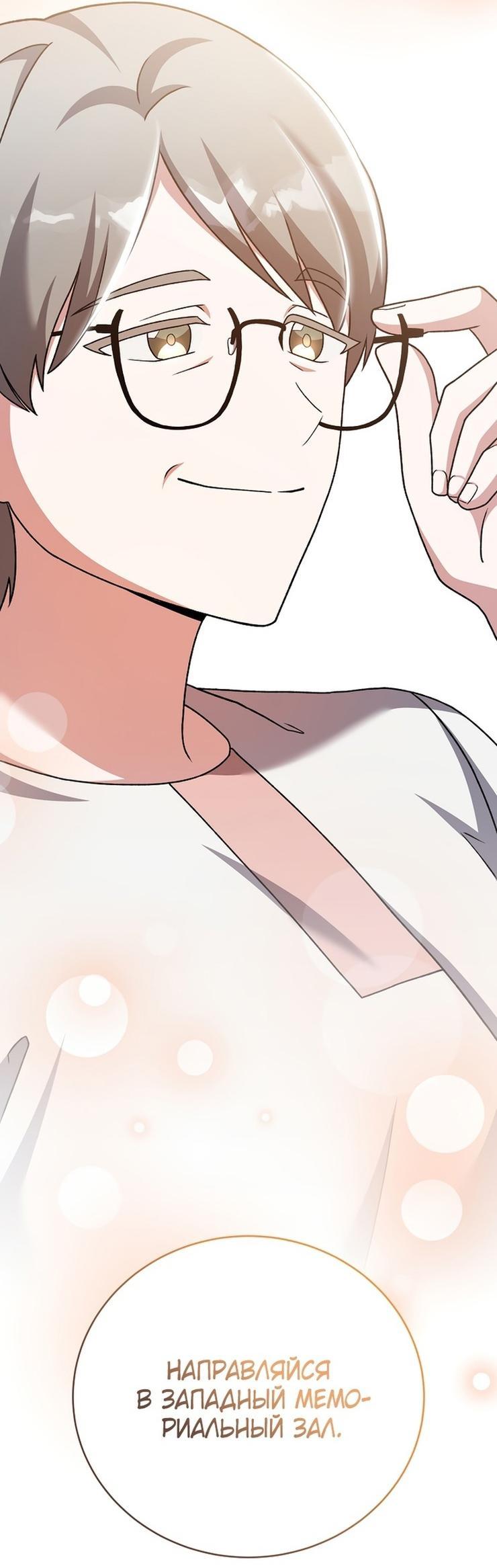 Read Незначительный персонаж собственной истории The Novel's Extra RU Manga Online