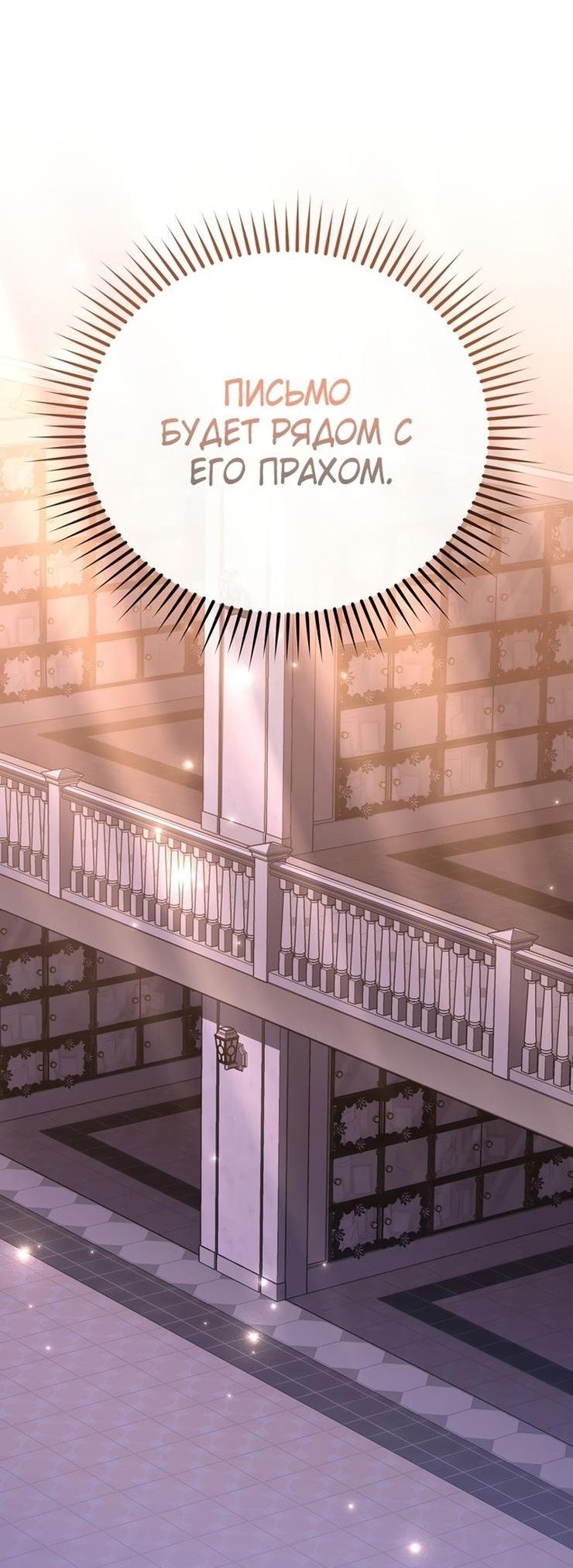 Read Незначительный персонаж собственной истории The Novel's Extra RU Manga Online