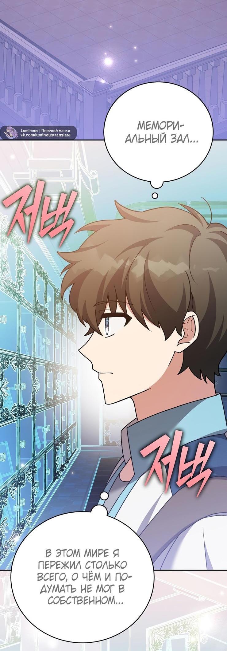 Read Незначительный персонаж собственной истории The Novel's Extra RU Manga Online