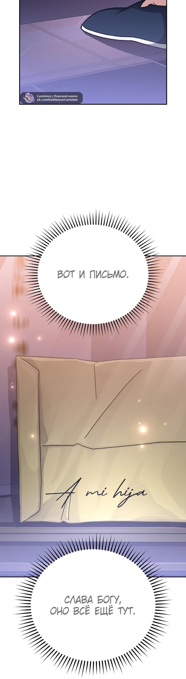 Read Незначительный персонаж собственной истории The Novel's Extra RU Manga Online