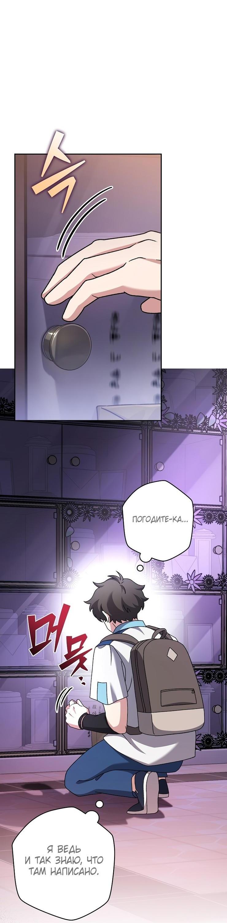 Read Незначительный персонаж собственной истории The Novel's Extra RU Manga Online
