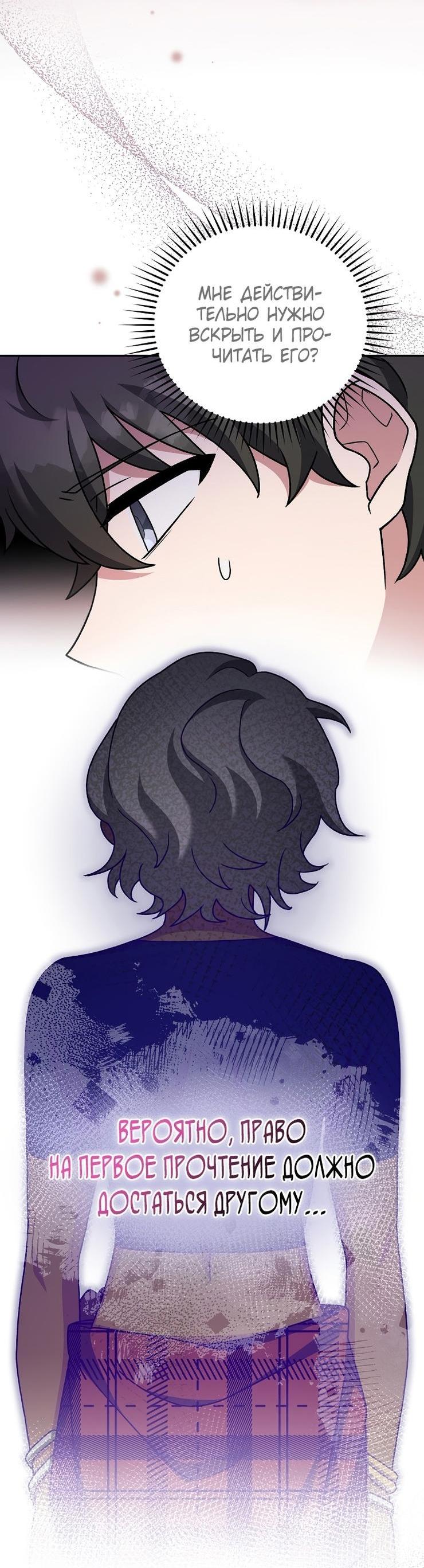 Read Незначительный персонаж собственной истории The Novel's Extra RU Manga Online