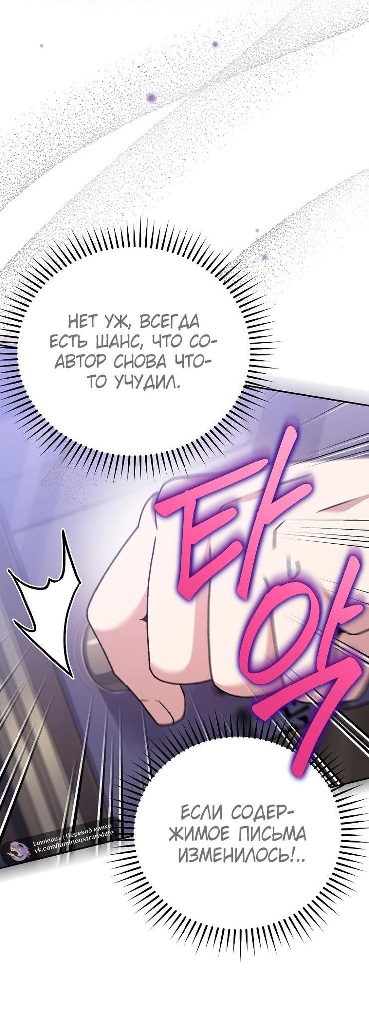 Read Незначительный персонаж собственной истории The Novel's Extra RU Manga Online