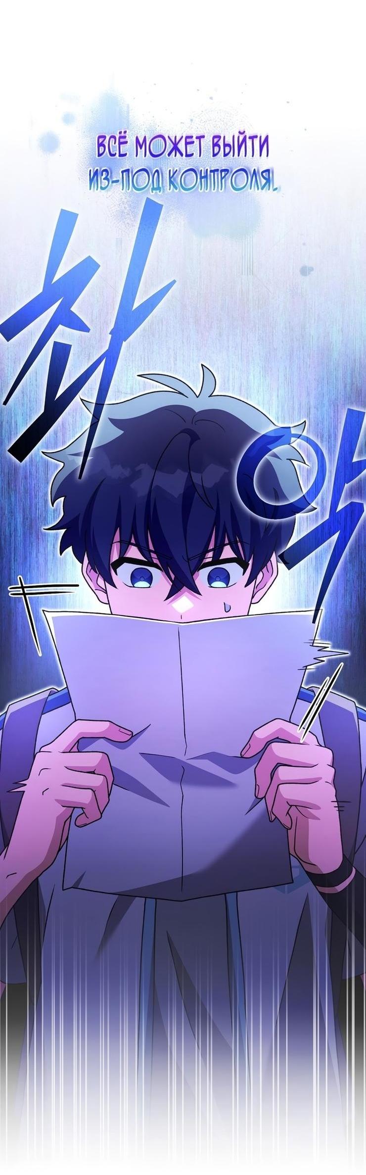 Read Незначительный персонаж собственной истории The Novel's Extra RU Manga Online