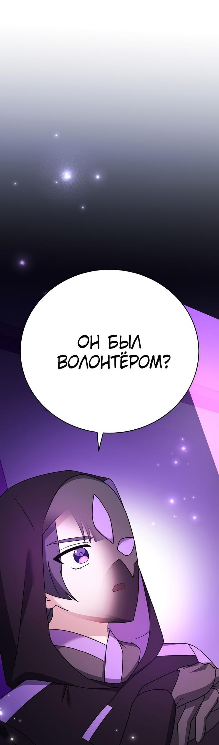 Read Незначительный персонаж собственной истории The Novel's Extra RU Manga Online
