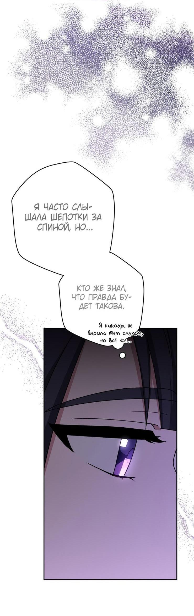 Read Незначительный персонаж собственной истории The Novel's Extra RU Manga Online