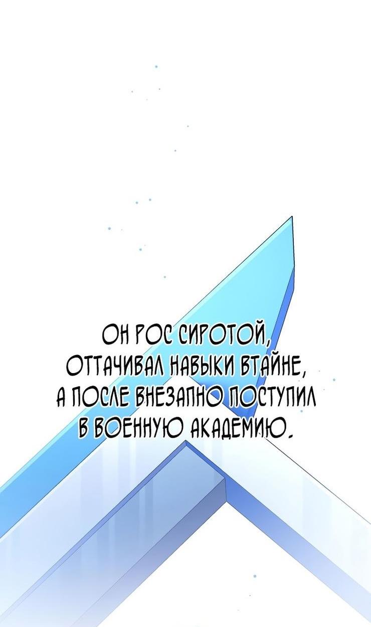 Read Незначительный персонаж собственной истории The Novel's Extra RU Manga Online
