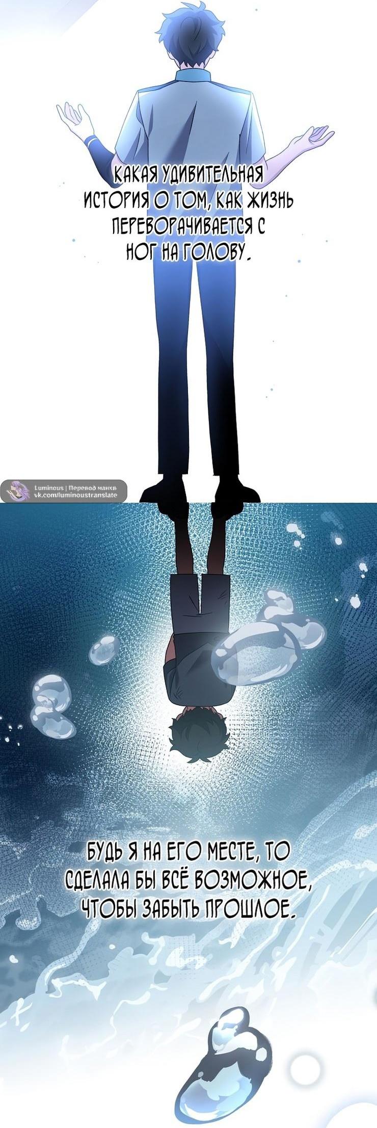 Read Незначительный персонаж собственной истории The Novel's Extra RU Manga Online