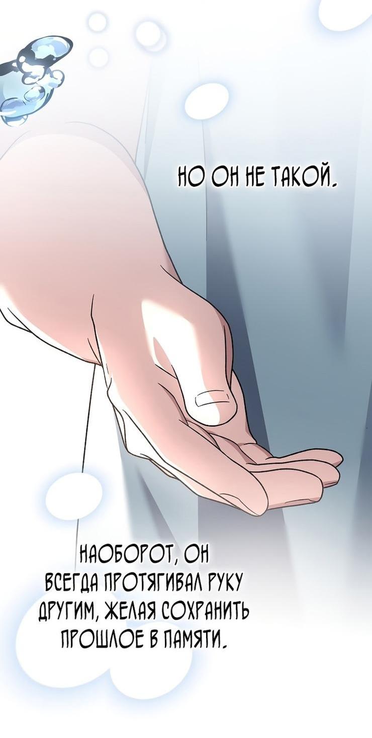 Read Незначительный персонаж собственной истории The Novel's Extra RU Manga Online