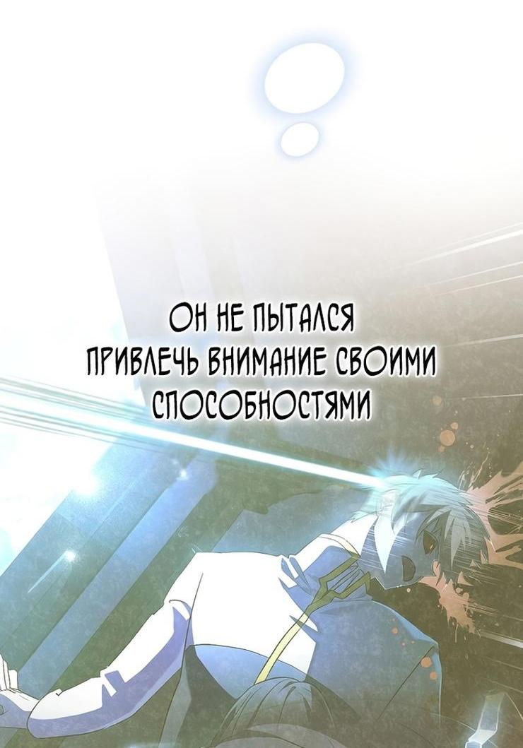 Read Незначительный персонаж собственной истории The Novel's Extra RU Manga Online