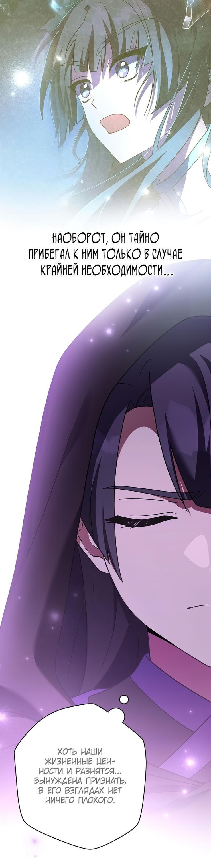 Read Незначительный персонаж собственной истории The Novel's Extra RU Manga Online
