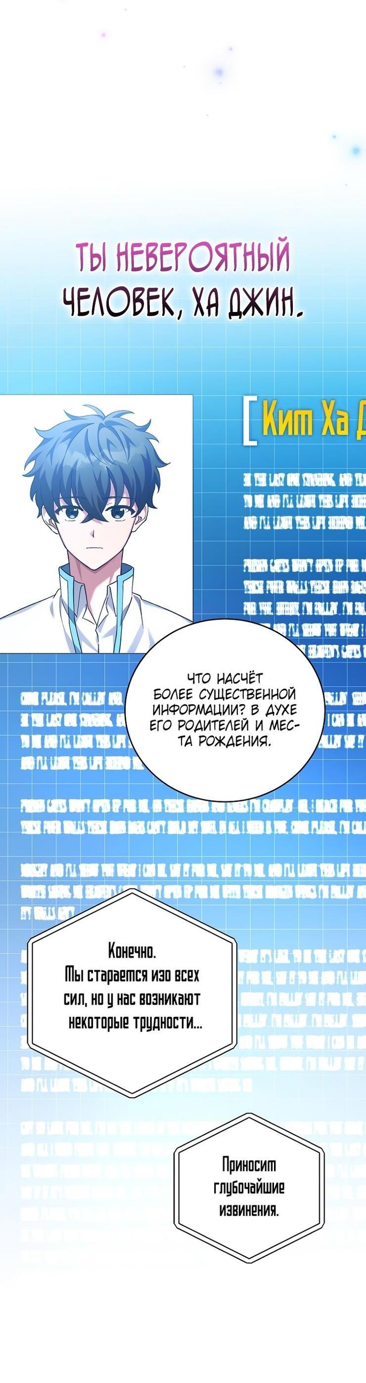 Read Незначительный персонаж собственной истории The Novel's Extra RU Manga Online