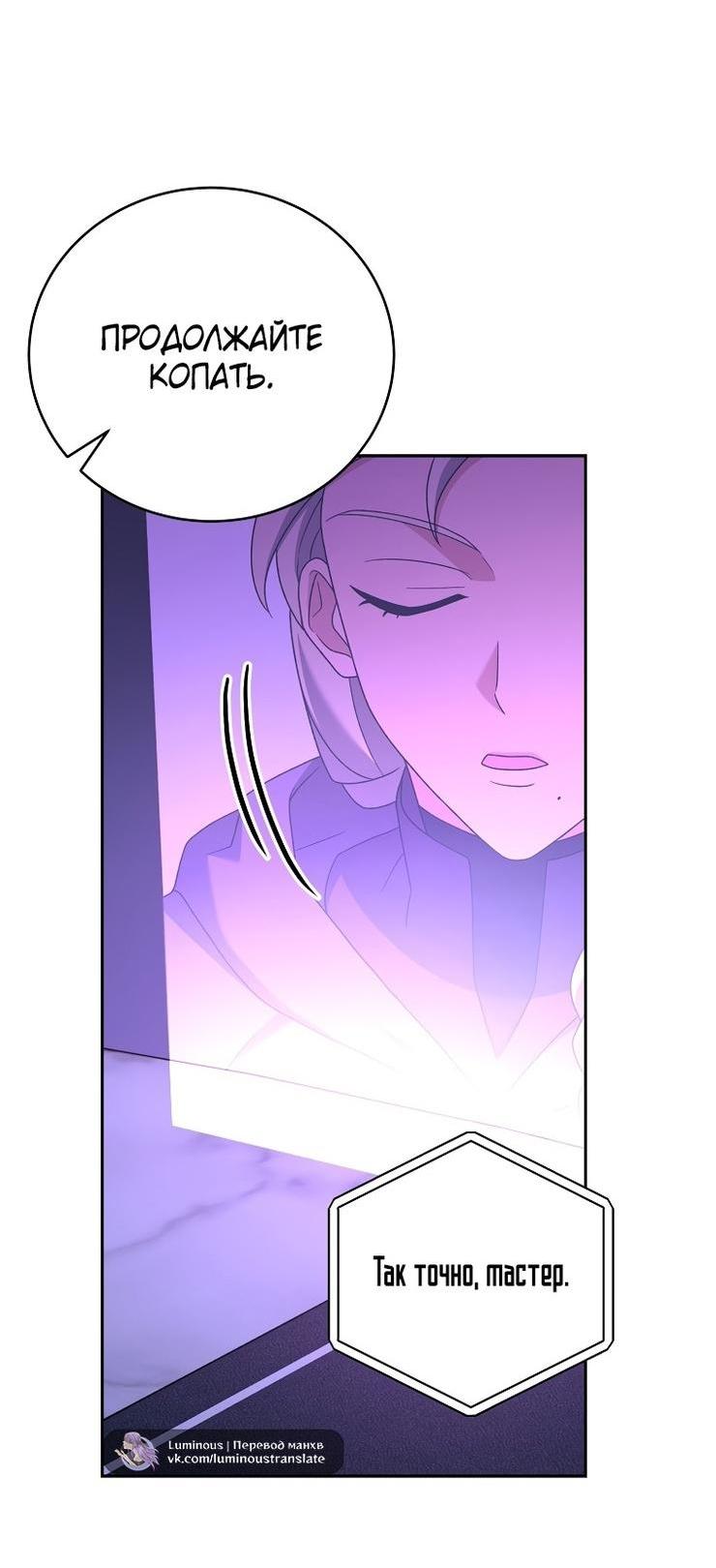 Read Незначительный персонаж собственной истории The Novel's Extra RU Manga Online
