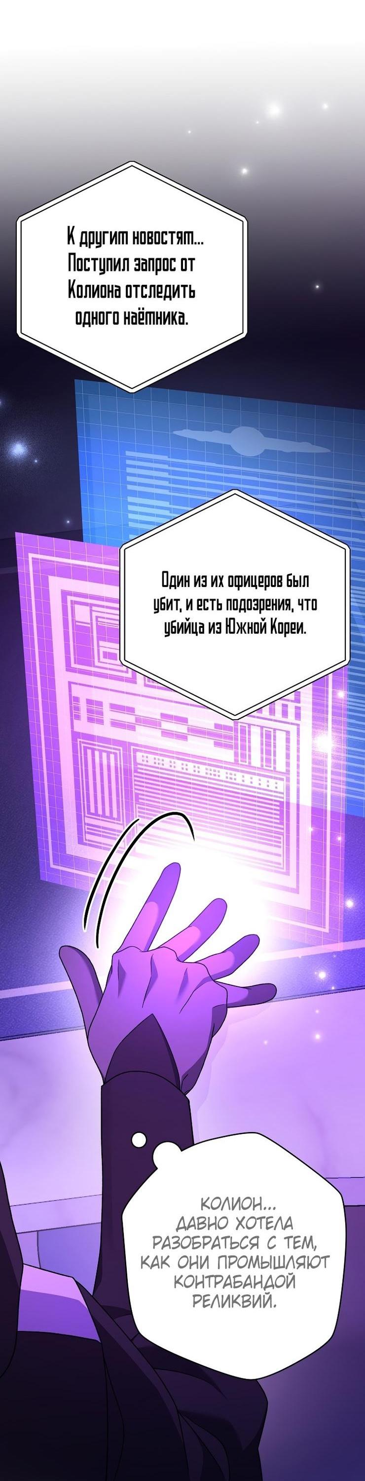 Read Незначительный персонаж собственной истории The Novel's Extra RU Manga Online
