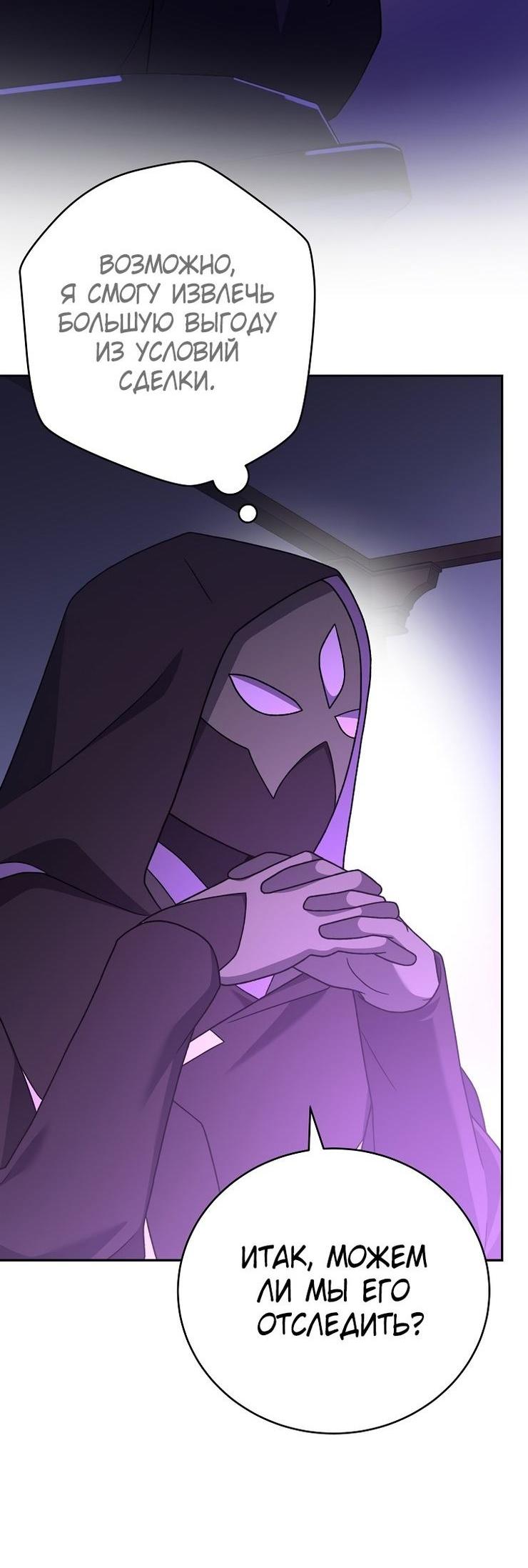 Read Незначительный персонаж собственной истории The Novel's Extra RU Manga Online