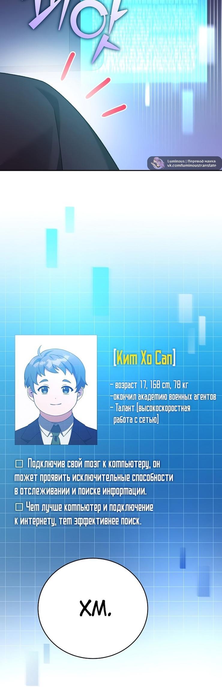 Read Незначительный персонаж собственной истории The Novel's Extra RU Manga Online