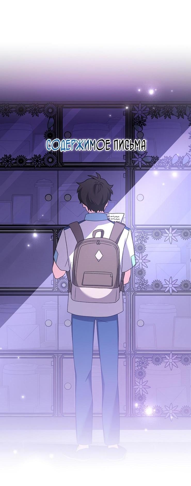 Read Незначительный персонаж собственной истории The Novel's Extra RU Manga Online