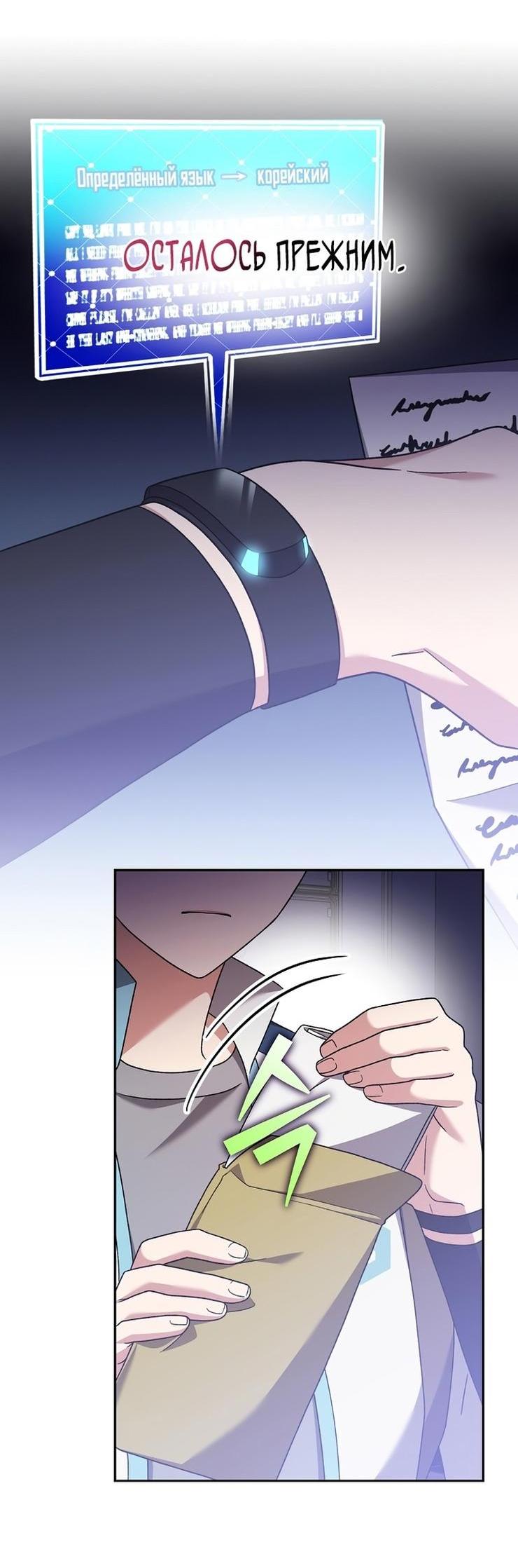 Read Незначительный персонаж собственной истории The Novel's Extra RU Manga Online