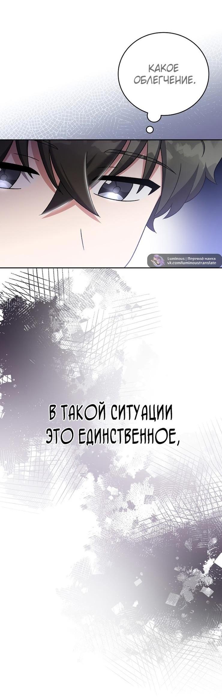 Read Незначительный персонаж собственной истории The Novel's Extra RU Manga Online