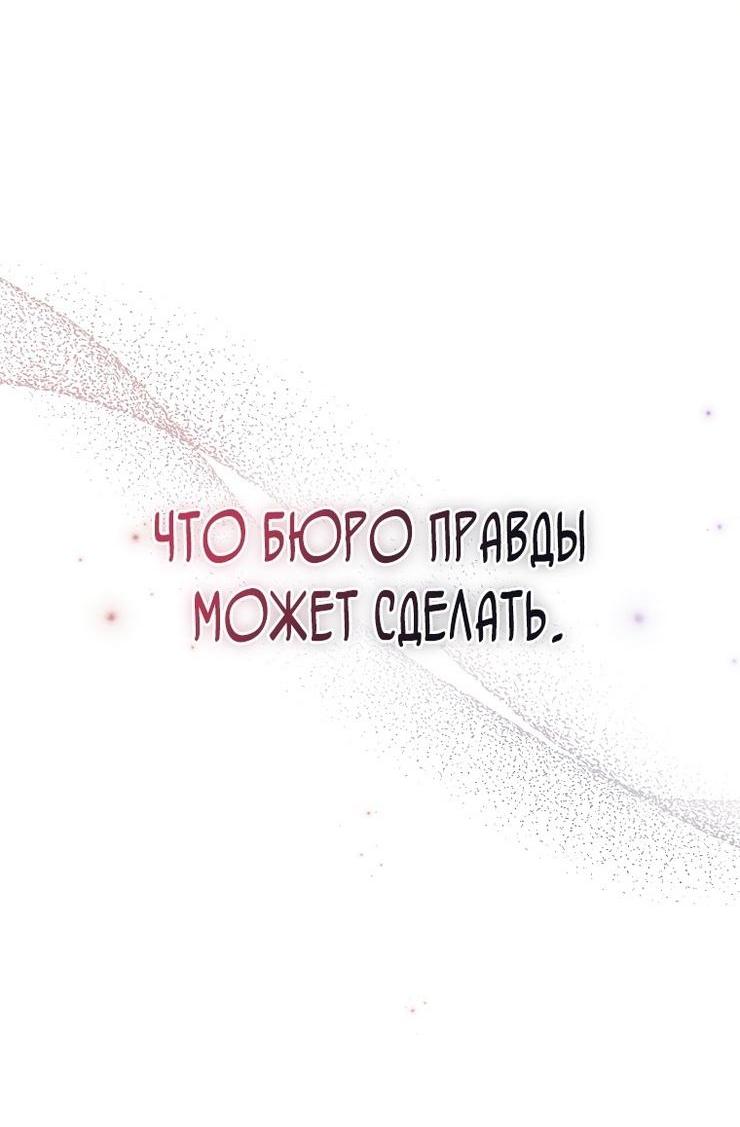 Read Незначительный персонаж собственной истории The Novel's Extra RU Manga Online