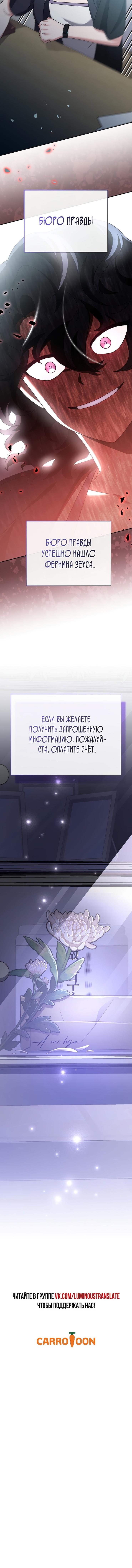 Read Незначительный персонаж собственной истории The Novel's Extra RU Manga Online