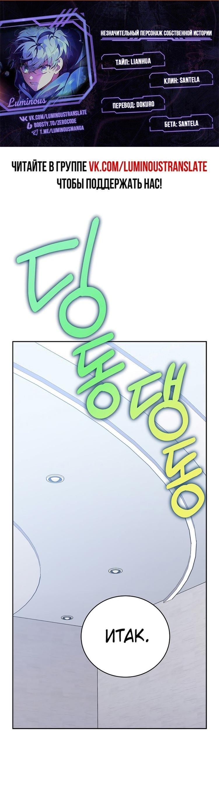 Read Незначительный персонаж собственной истории The Novel's Extra RU Manga Online
